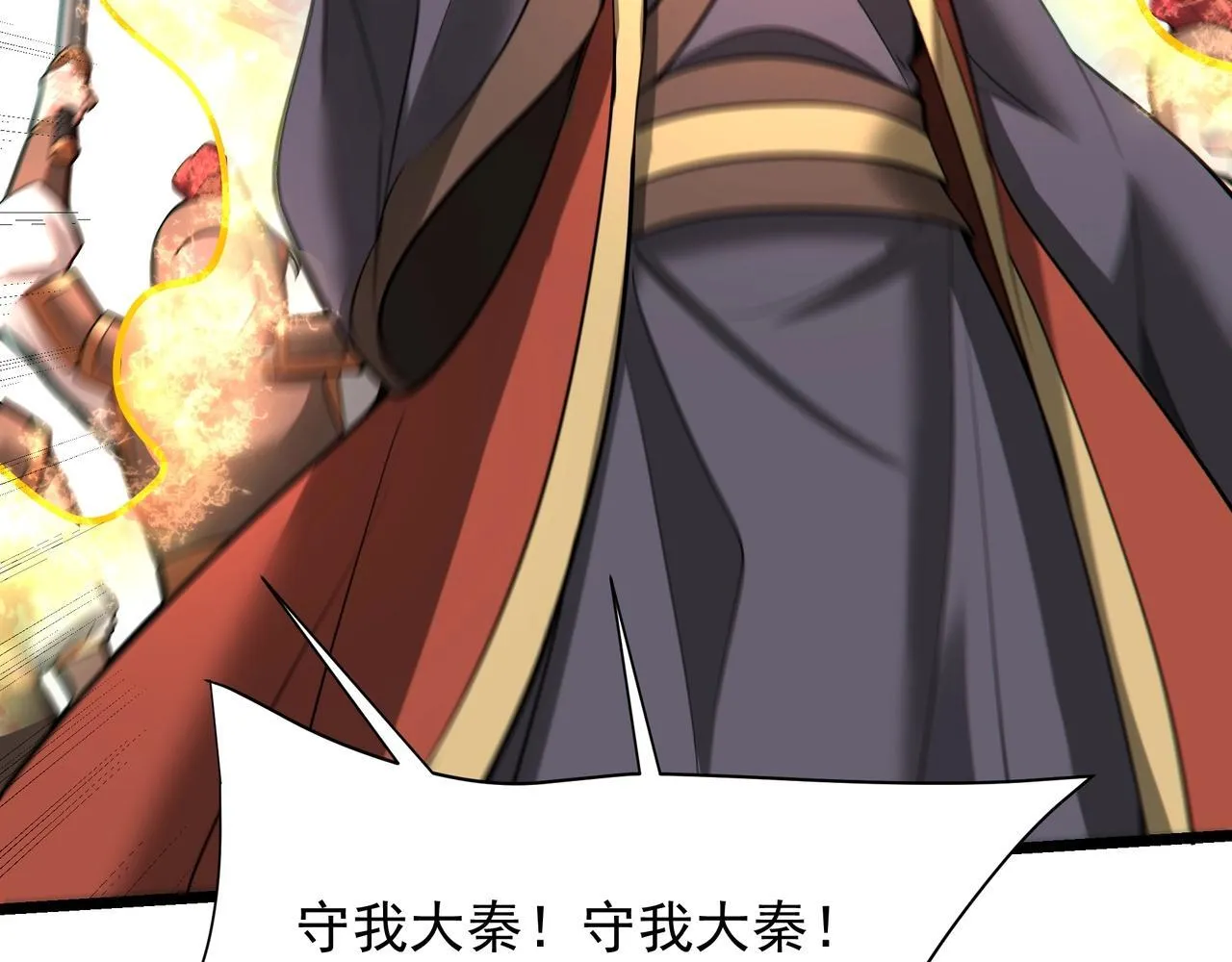 第169话 大秦危机！丧尸围困咸阳城！ 第69页
