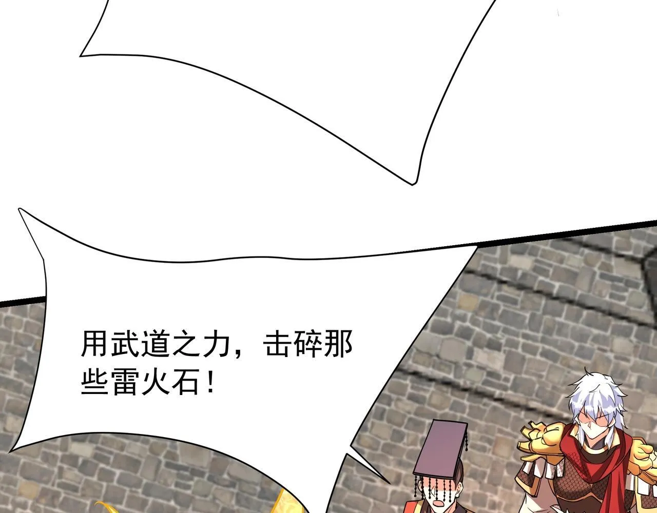 第169话 大秦危机！丧尸围困咸阳城！ 第70页