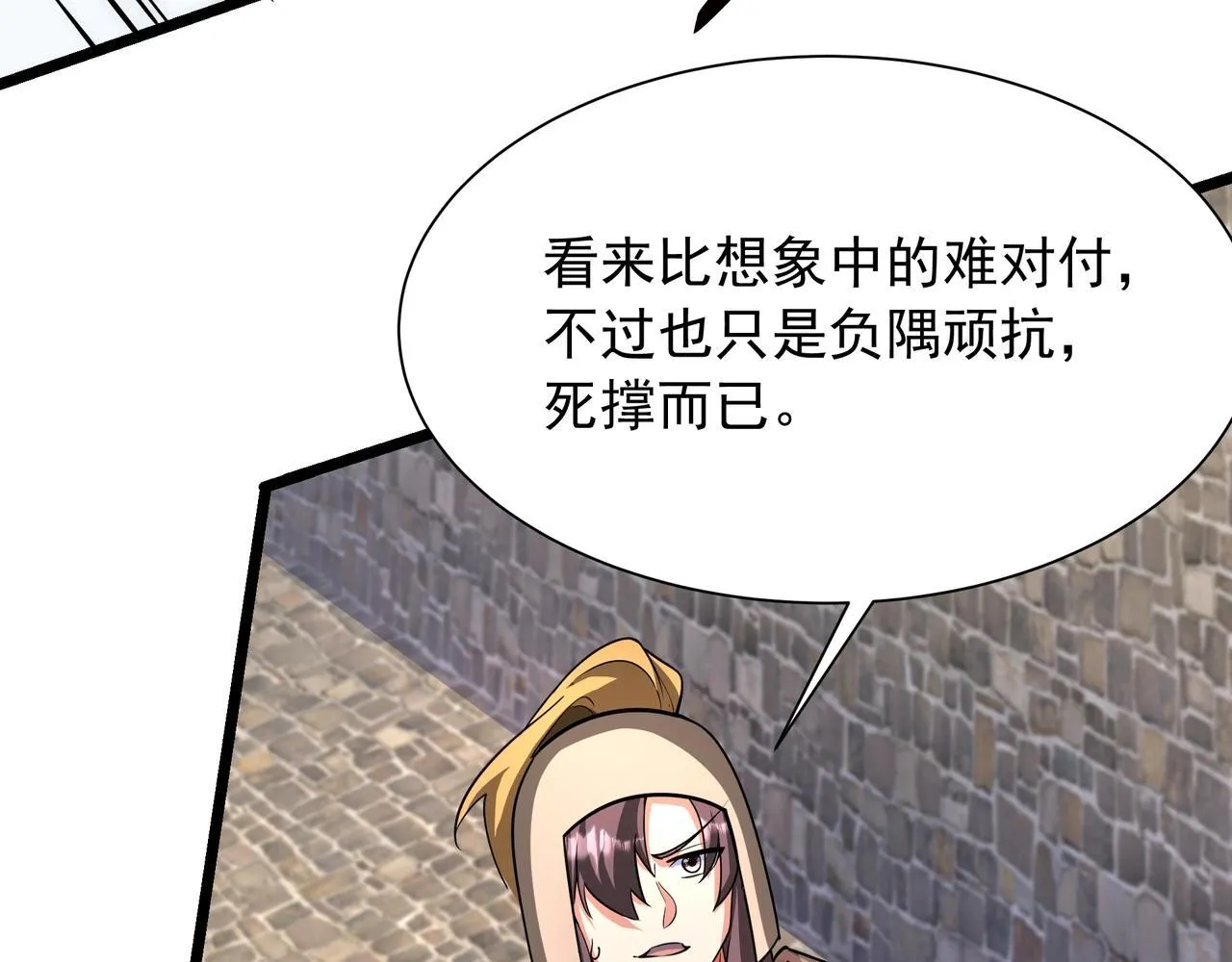 第169话 大秦危机！丧尸围困咸阳城！ 第75页