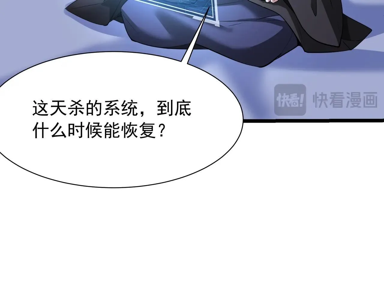 第169话 大秦危机！丧尸围困咸阳城！ 第80页