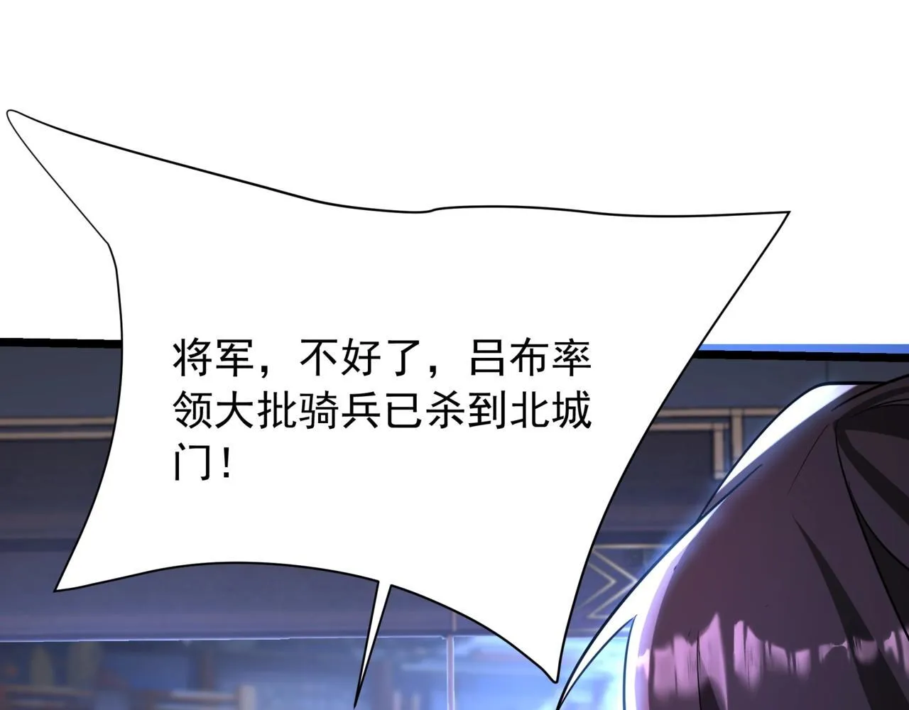 第169话 大秦危机！丧尸围困咸阳城！ 第82页