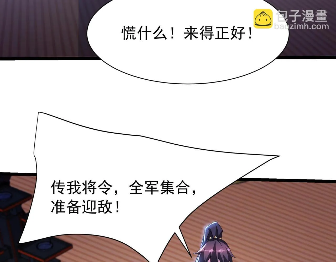 第169话 大秦危机！丧尸围困咸阳城！ 第84页