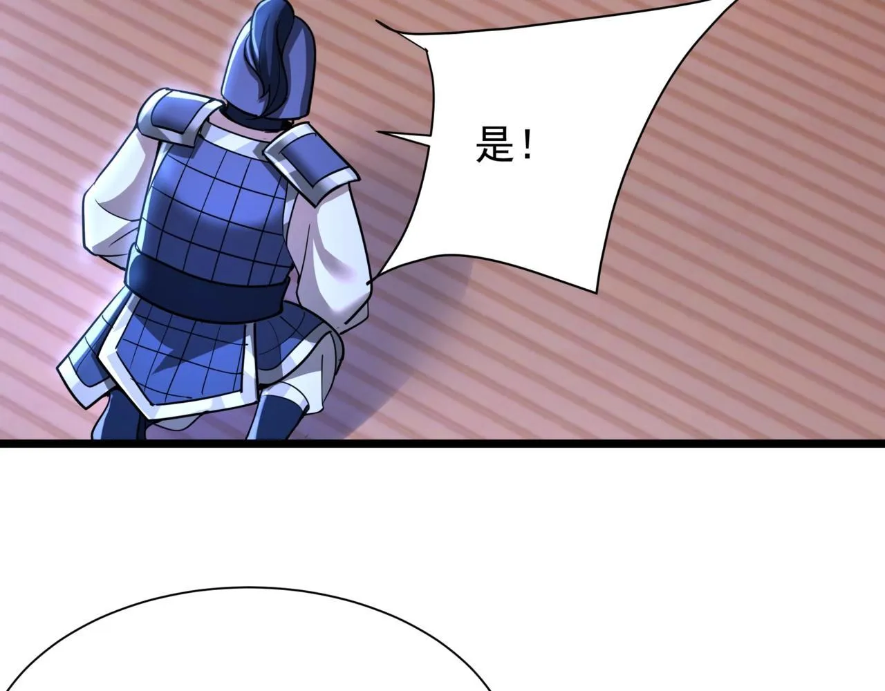 第169话 大秦危机！丧尸围困咸阳城！ 第86页