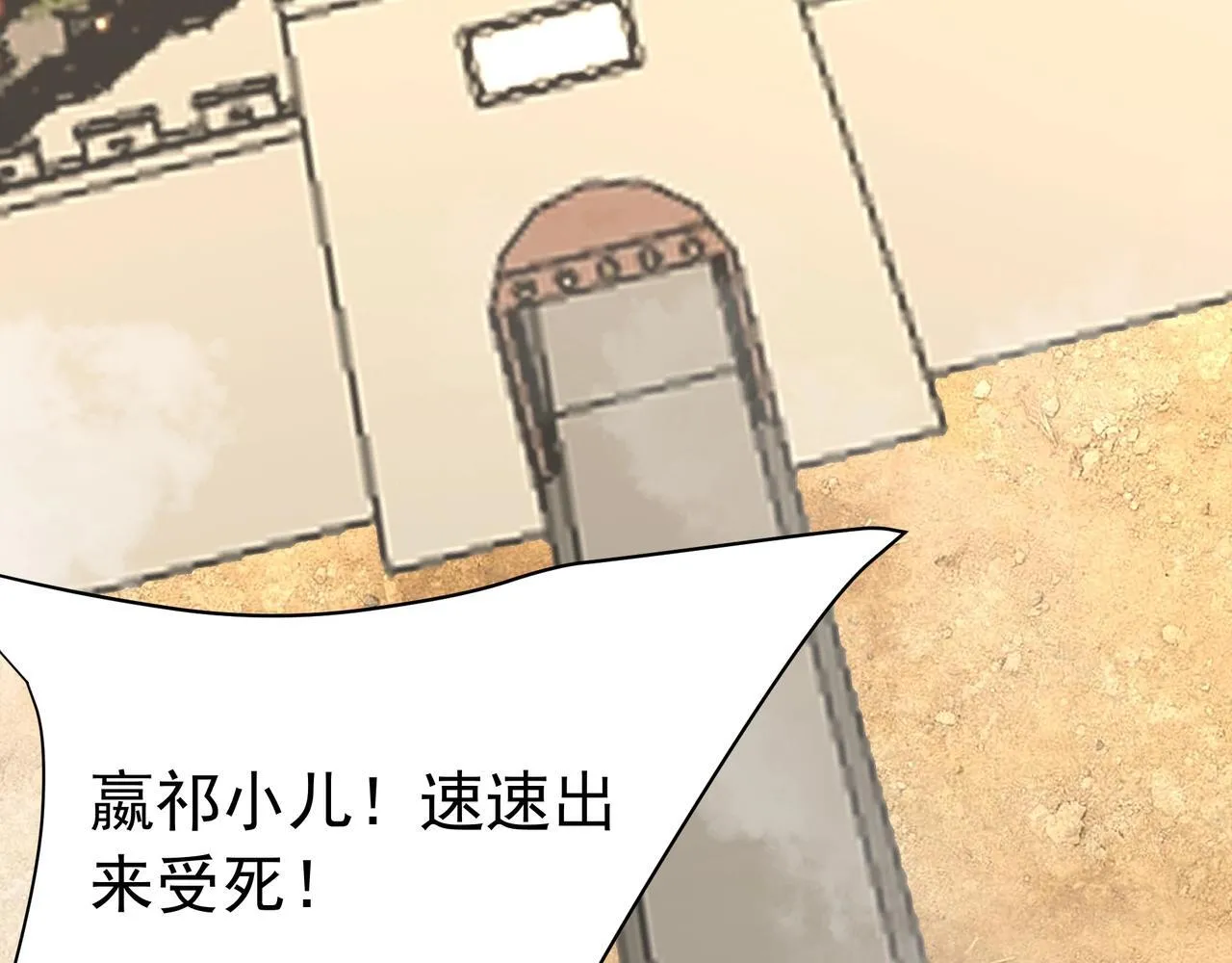 第169话 大秦危机！丧尸围困咸阳城！ 第91页