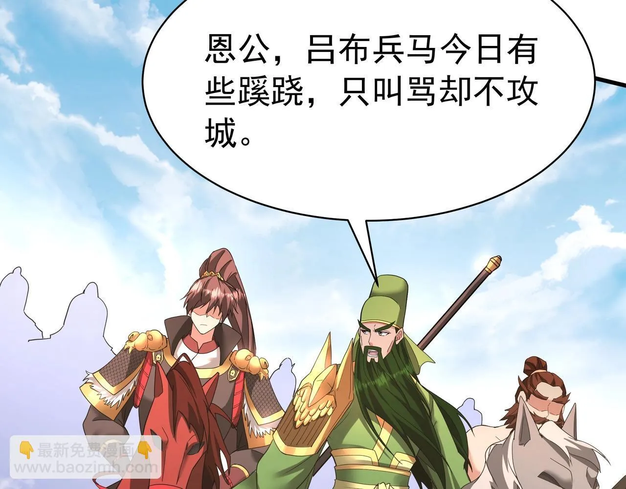 第169话 大秦危机！丧尸围困咸阳城！ 第94页