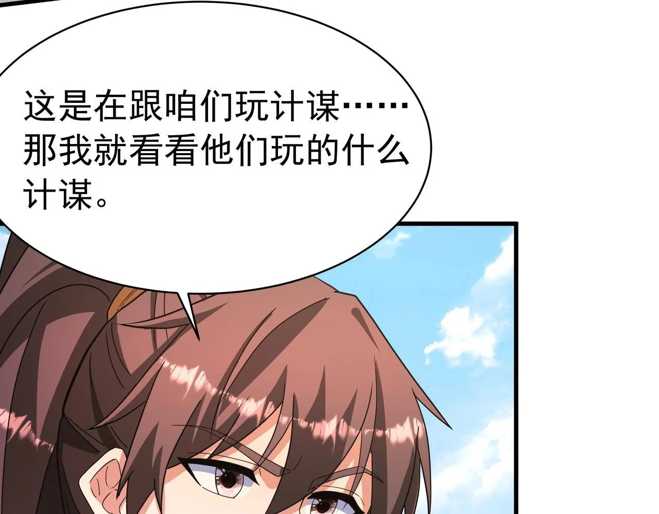第169话 大秦危机！丧尸围困咸阳城！ 第96页