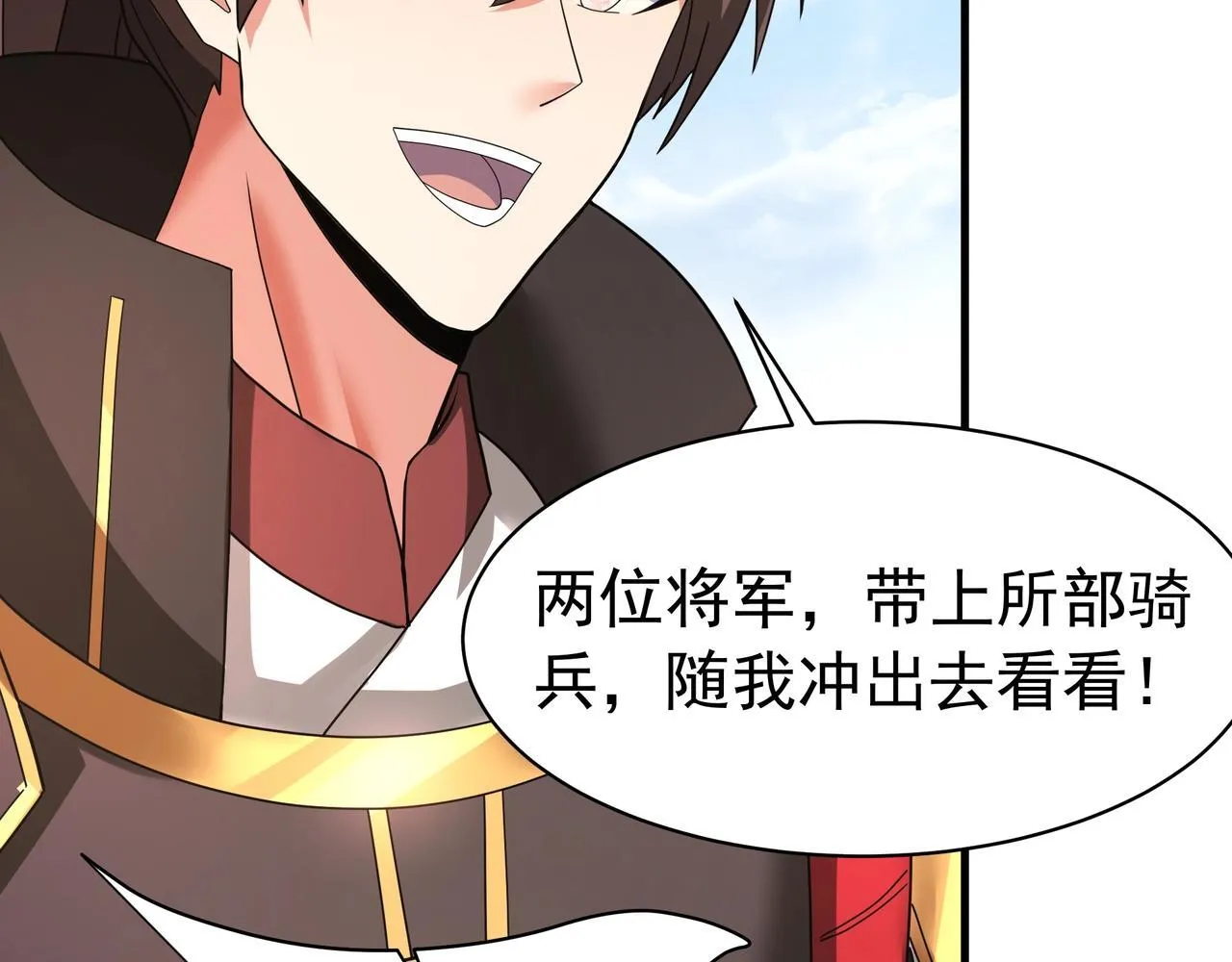 第169话 大秦危机！丧尸围困咸阳城！ 第97页