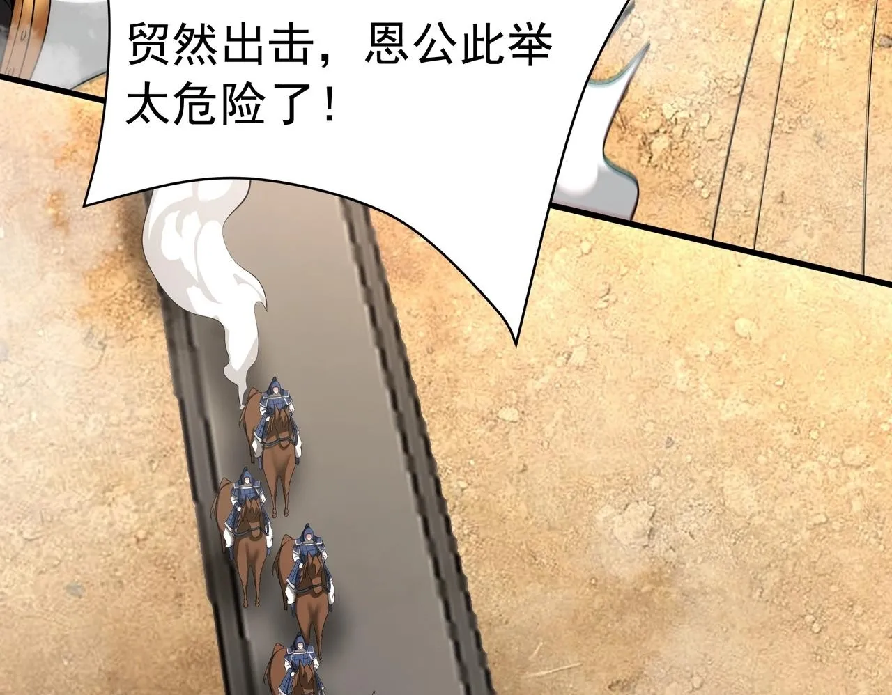 第169话 大秦危机！丧尸围困咸阳城！ 第100页