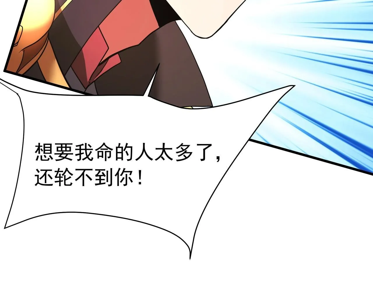 第169话 大秦危机！丧尸围困咸阳城！ 第105页