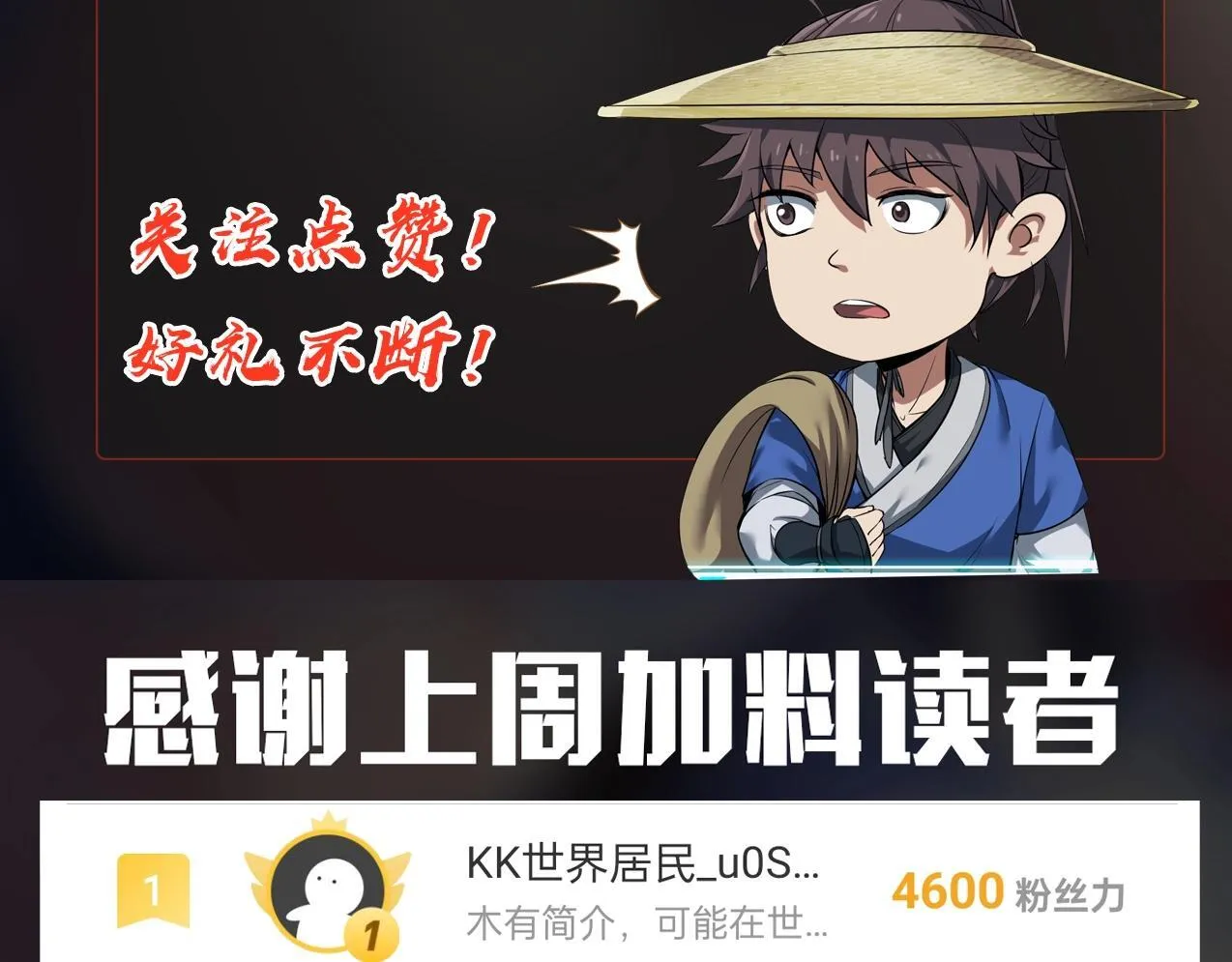 第169话 大秦危机！丧尸围困咸阳城！ 第118页