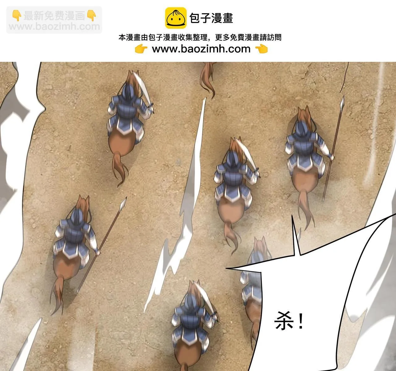 第170话 可惜我不想给你机会！ 第17页