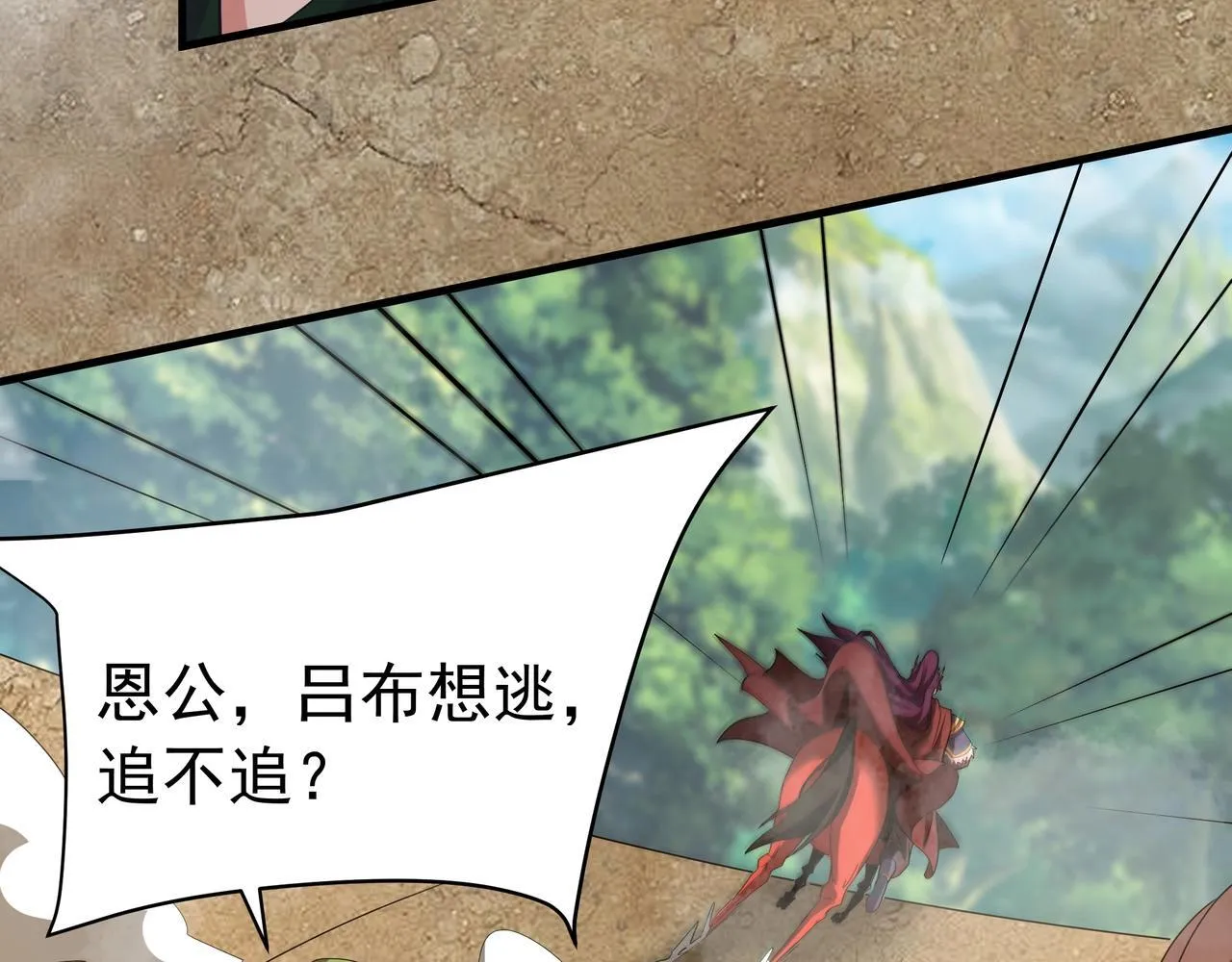 第170话 可惜我不想给你机会！ 第19页