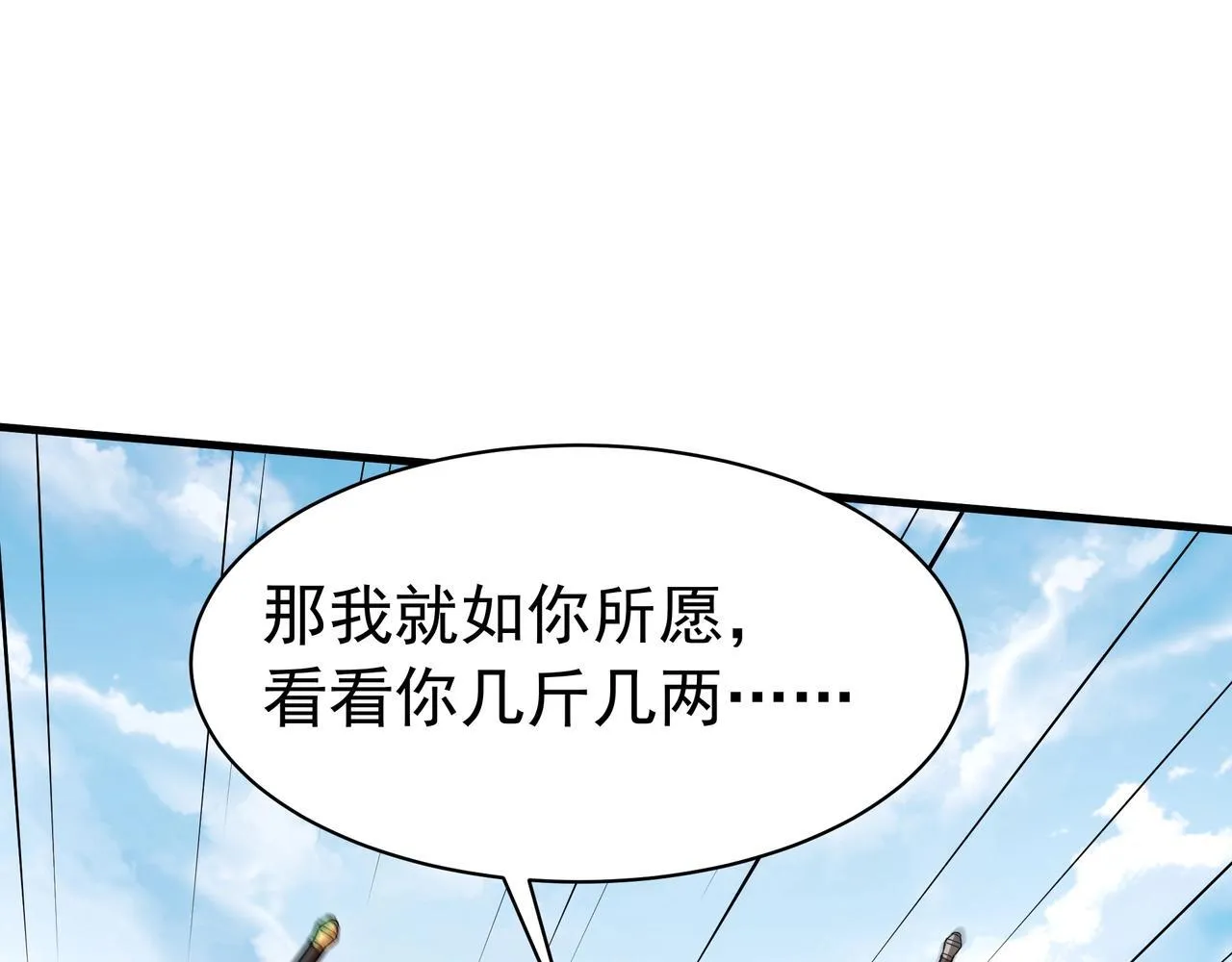 第170话 可惜我不想给你机会！ 第23页