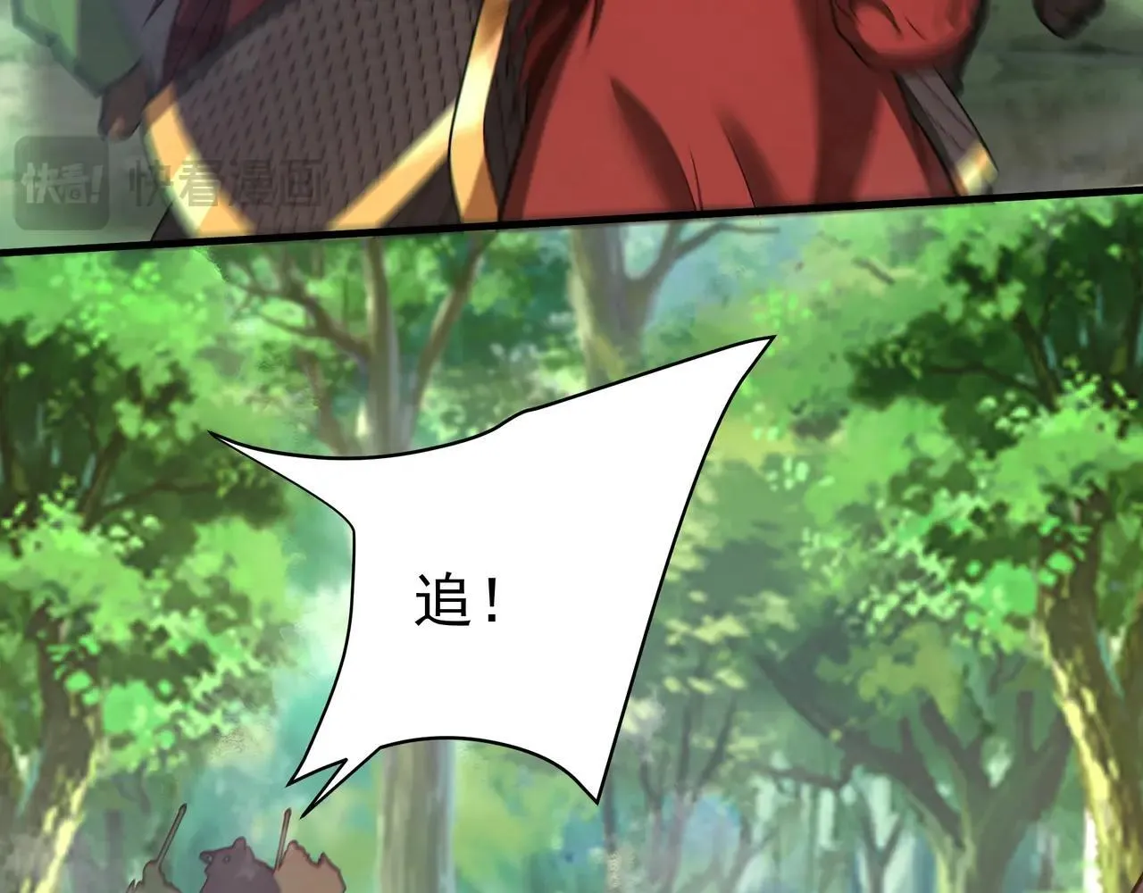 第170话 可惜我不想给你机会！ 第25页