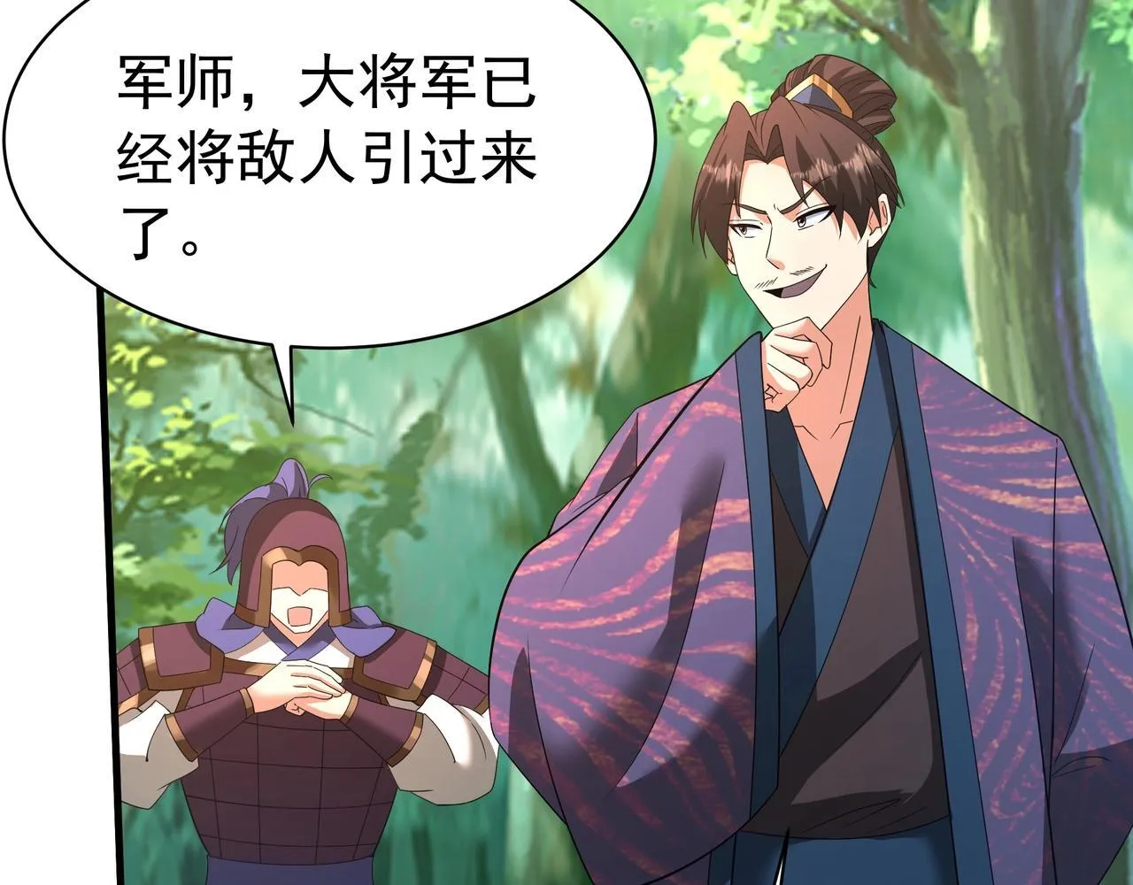 第170话 可惜我不想给你机会！ 第33页