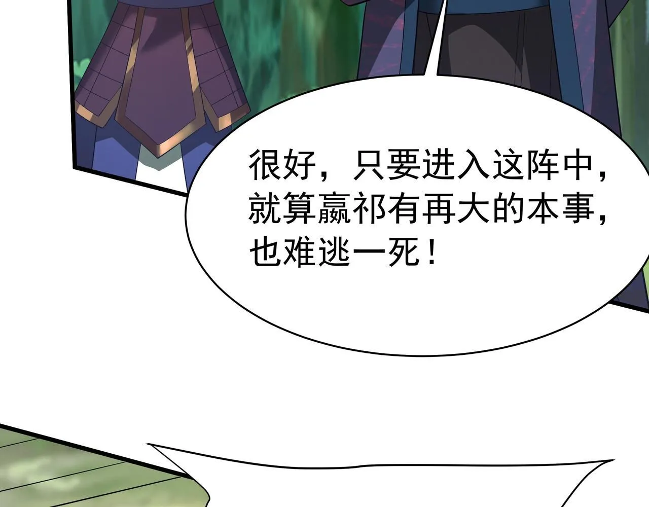 第170话 可惜我不想给你机会！ 第34页