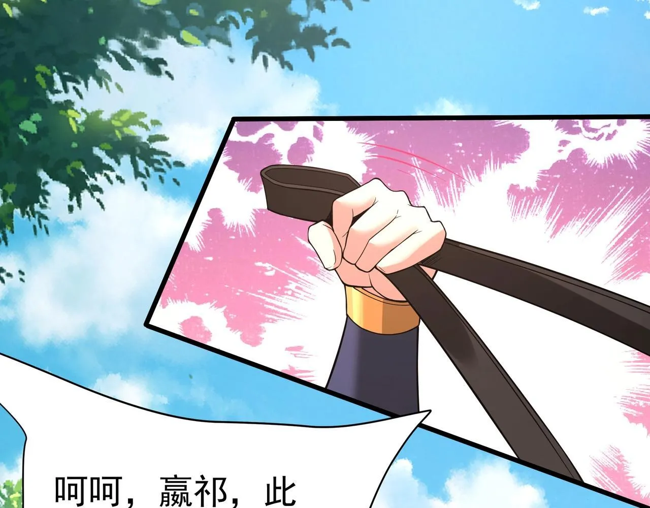 第170话 可惜我不想给你机会！ 第40页