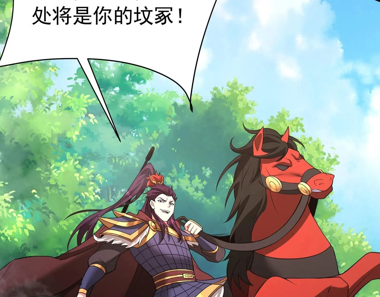 第170话 可惜我不想给你机会！ 第41页