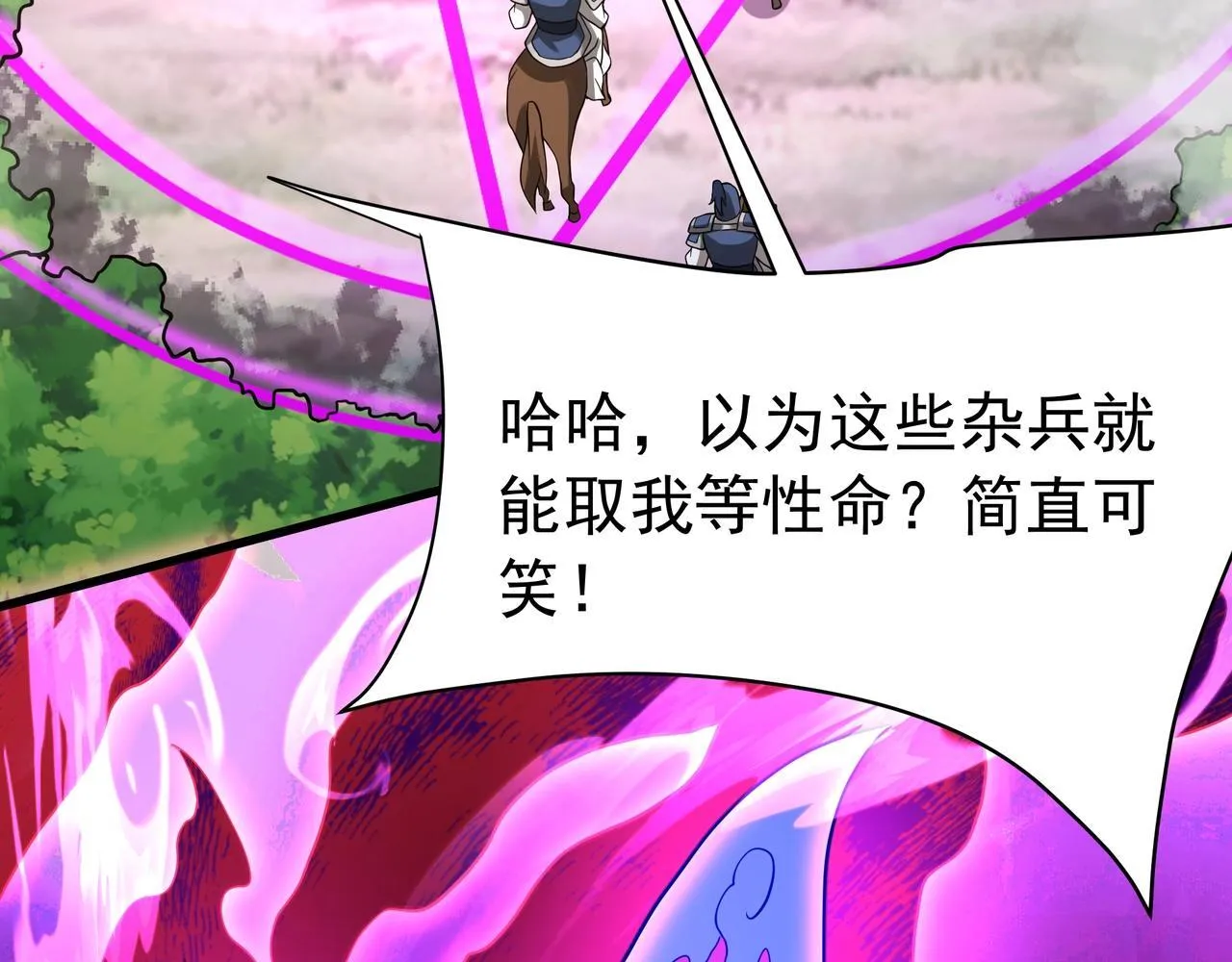 第170话 可惜我不想给你机会！ 第46页