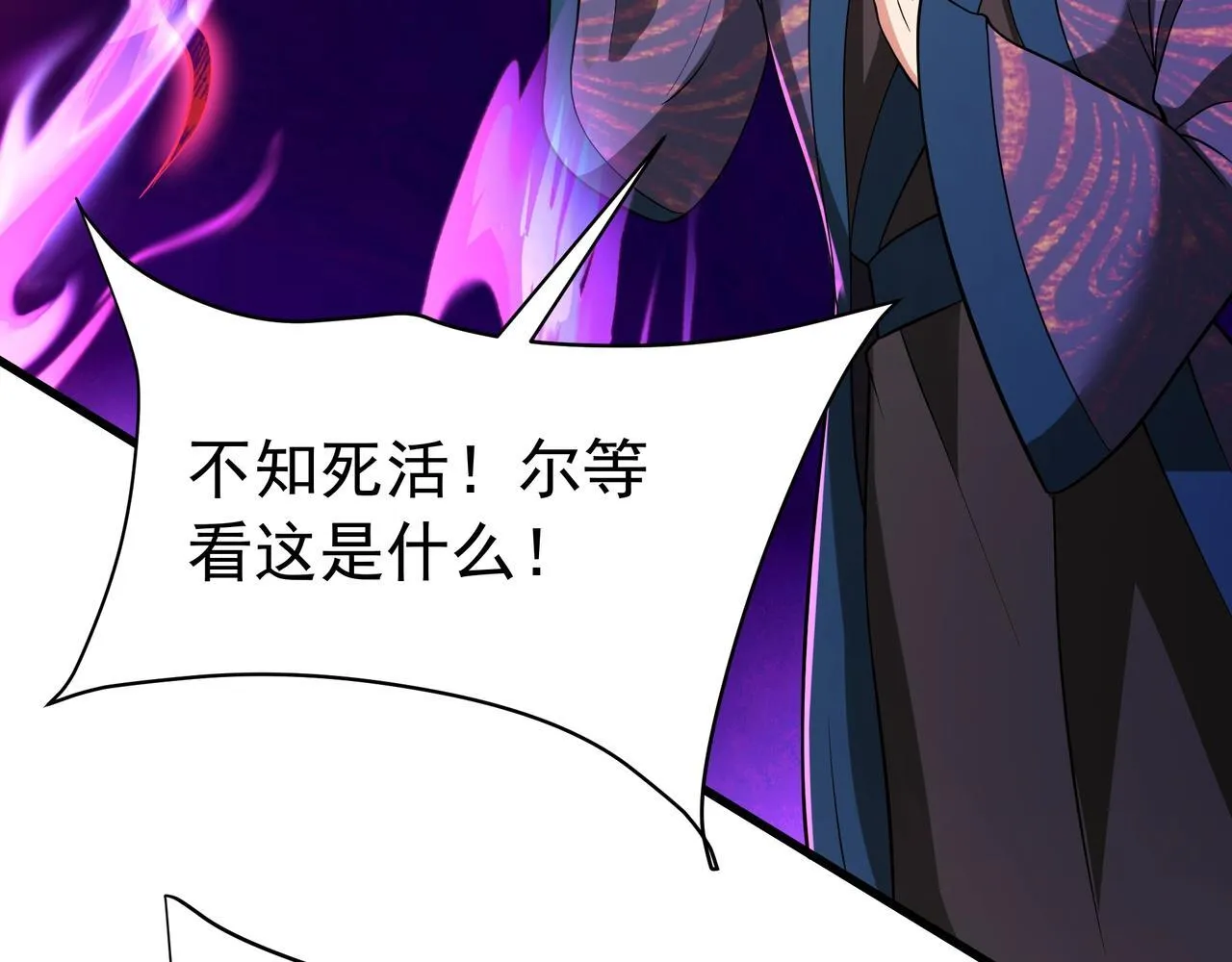 第170话 可惜我不想给你机会！ 第49页