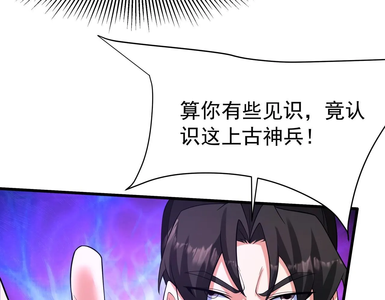第170话 可惜我不想给你机会！ 第52页