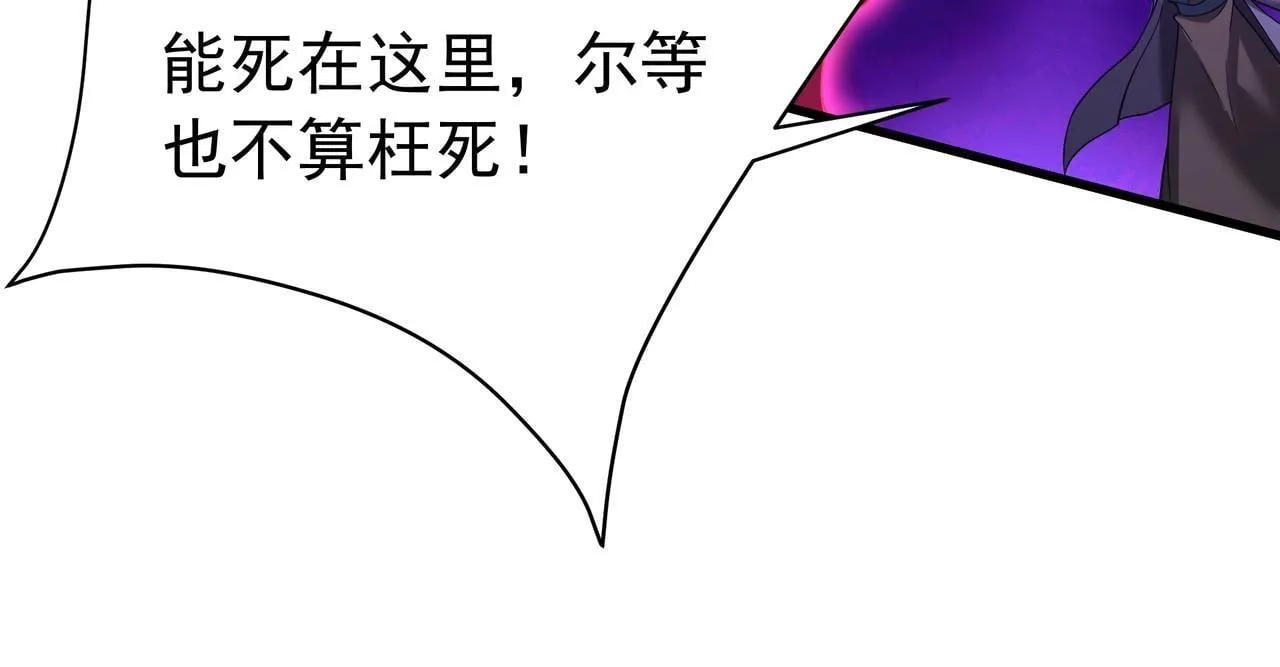 第170话 可惜我不想给你机会！ 第56页