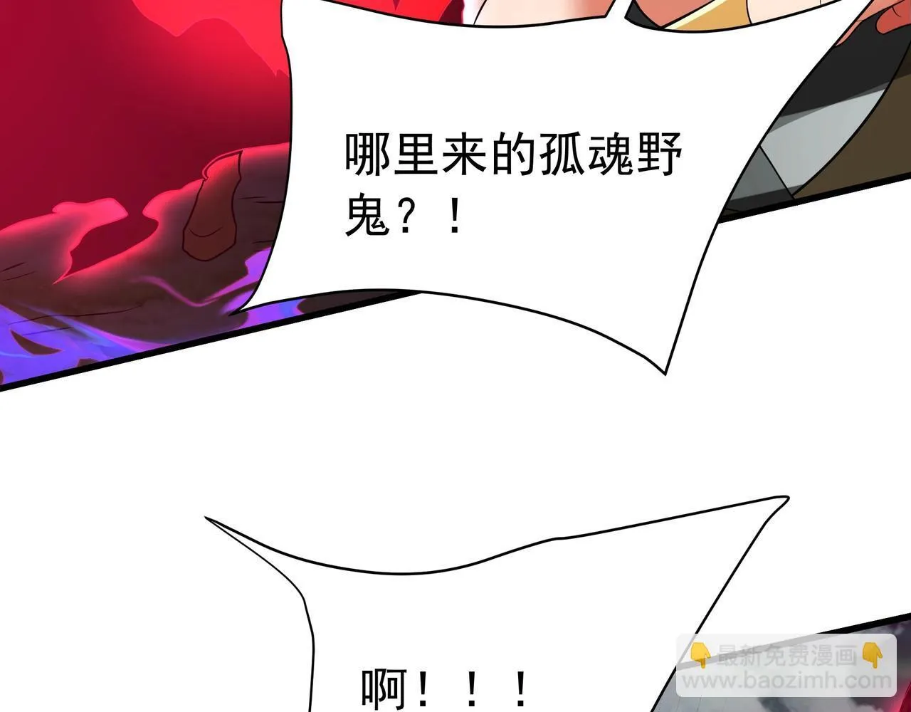第170话 可惜我不想给你机会！ 第59页