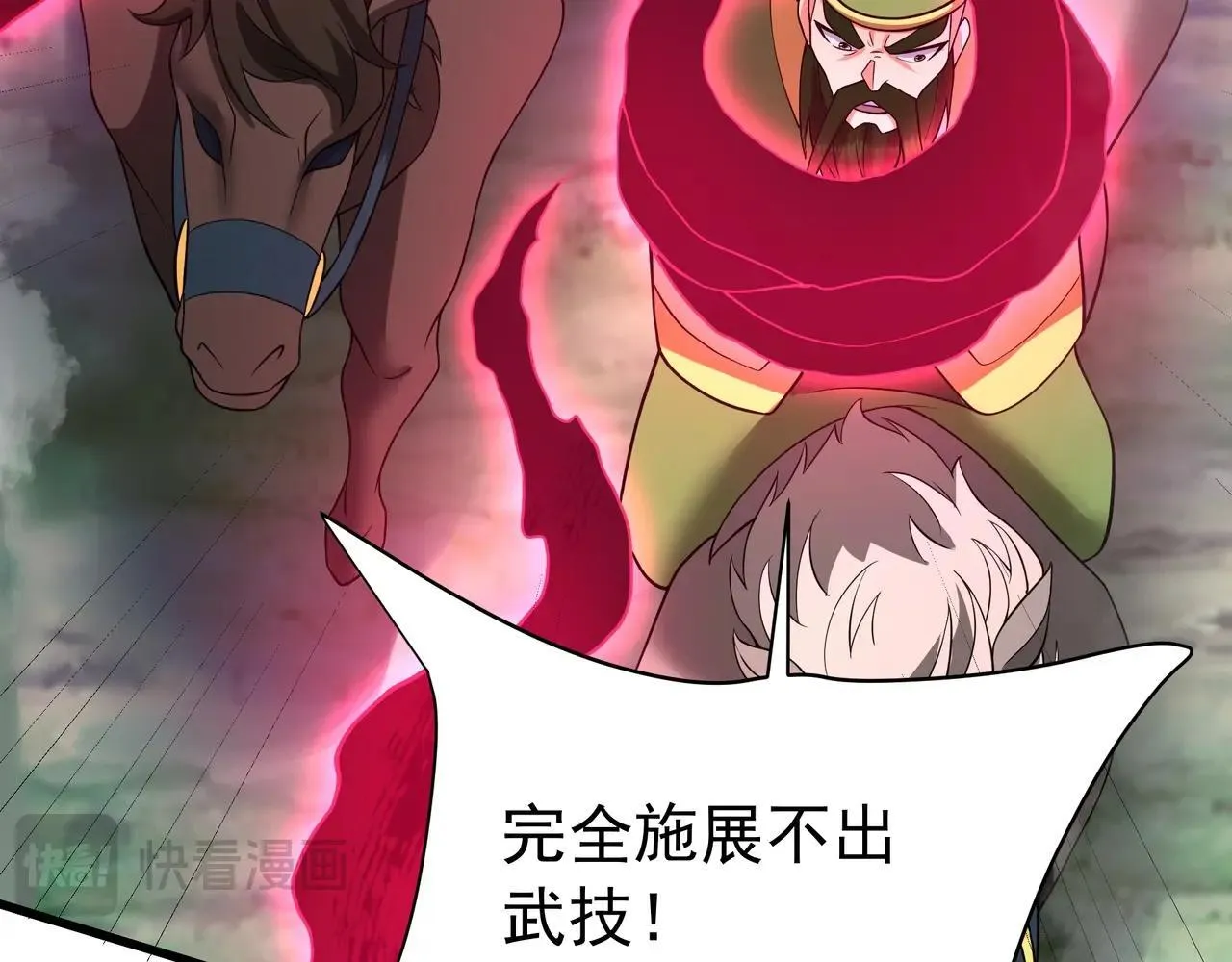 第170话 可惜我不想给你机会！ 第61页