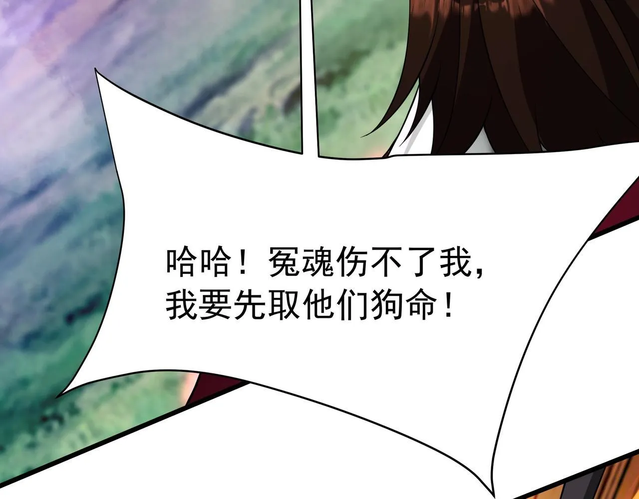 第170话 可惜我不想给你机会！ 第65页
