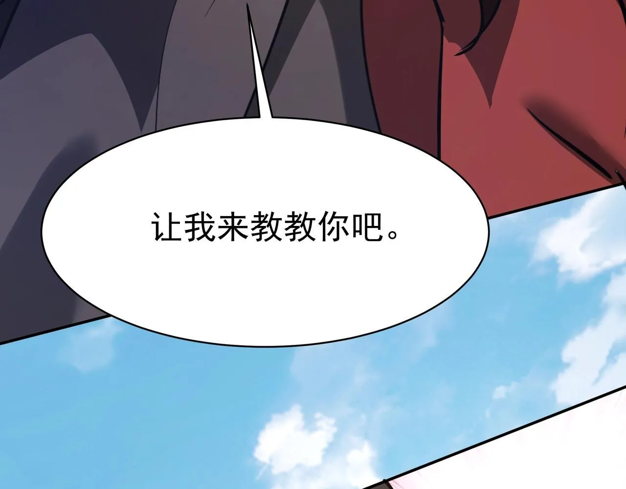 第170话 可惜我不想给你机会！ 第76页
