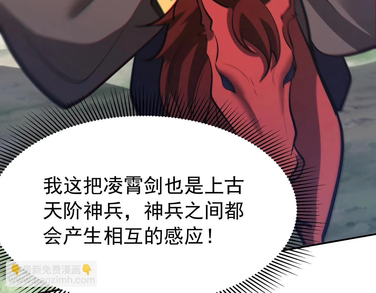 第170话 可惜我不想给你机会！ 第80页