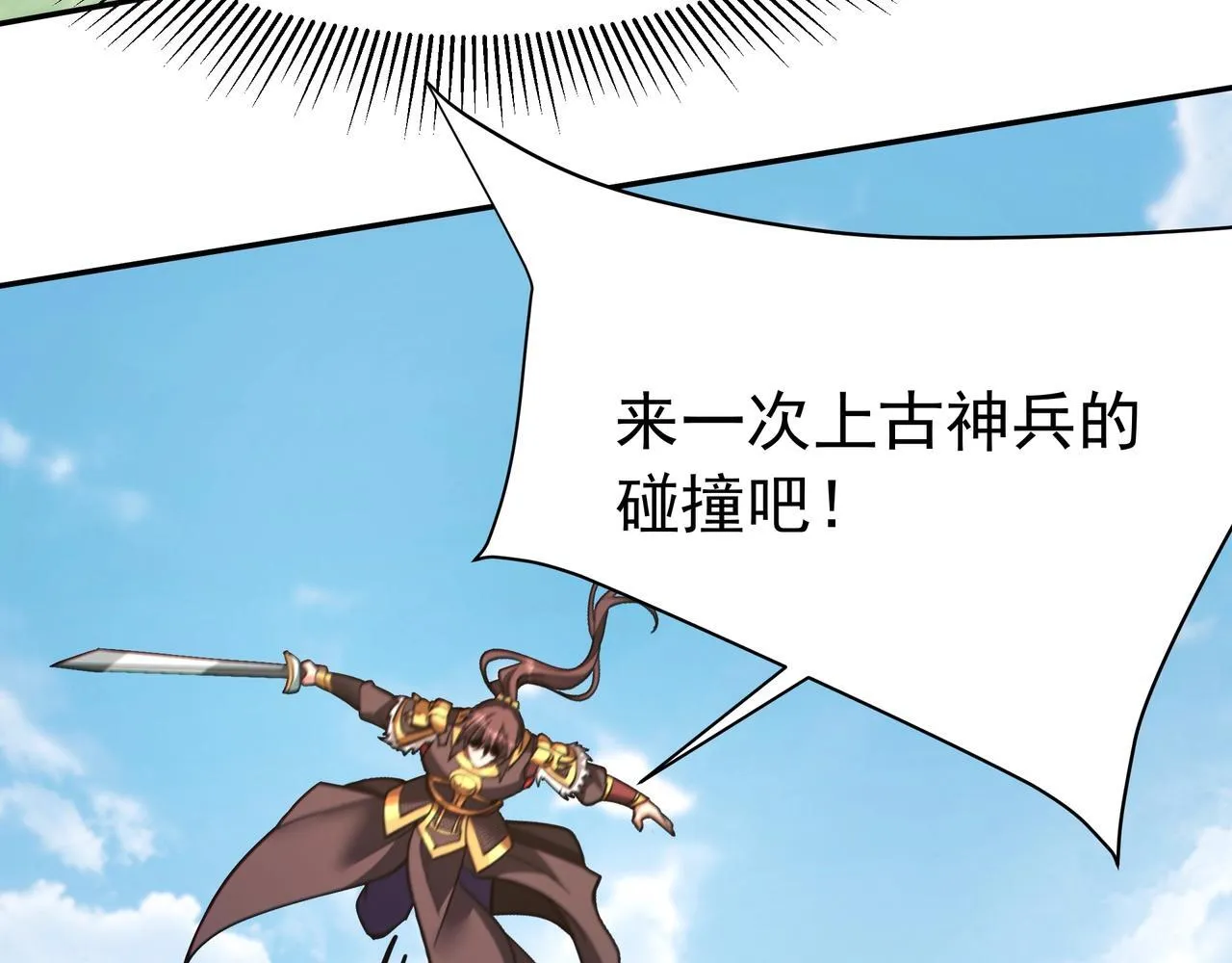 第170话 可惜我不想给你机会！ 第81页