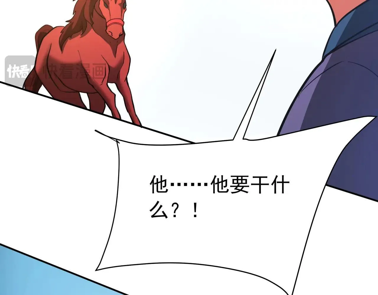 第170话 可惜我不想给你机会！ 第83页