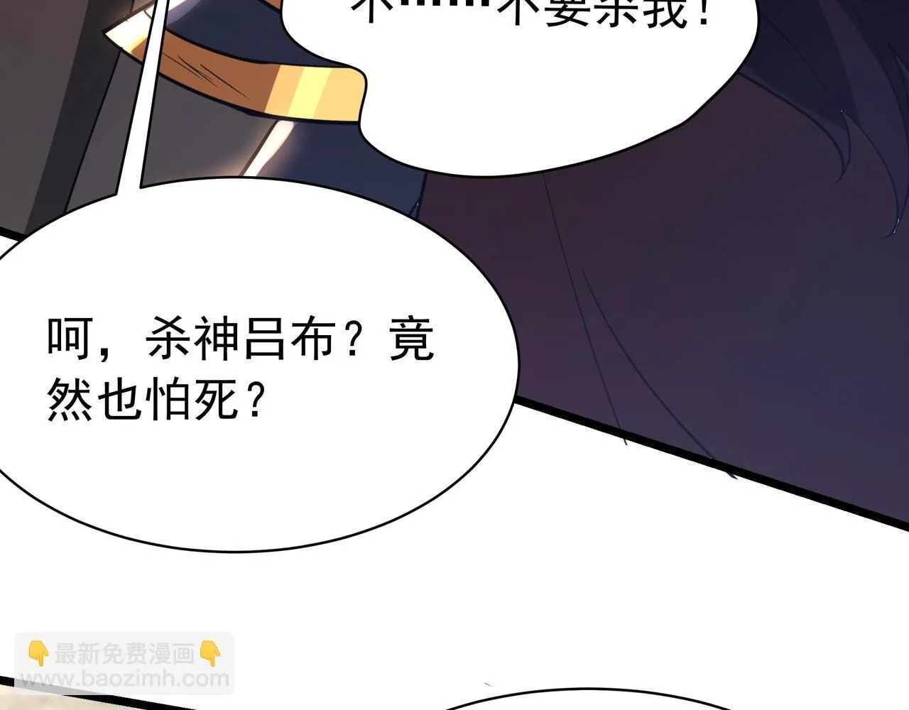 第170话 可惜我不想给你机会！ 第104页