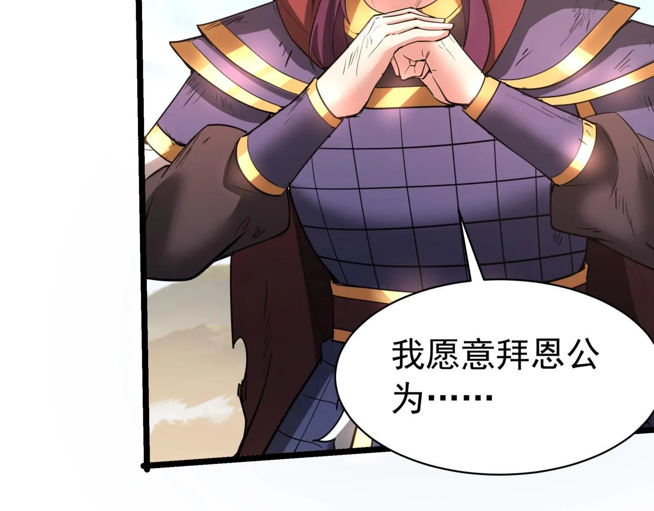 第170话 可惜我不想给你机会！ 第109页