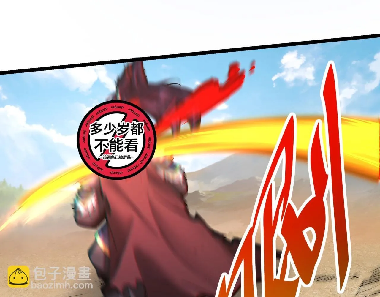 第170话 可惜我不想给你机会！ 第110页