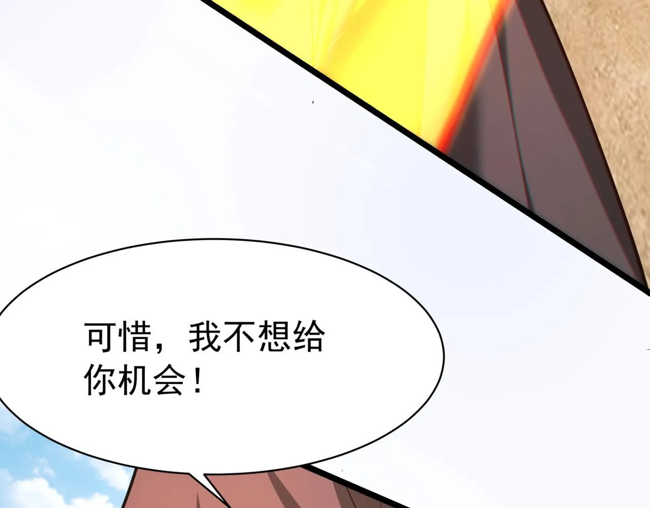第170话 可惜我不想给你机会！ 第113页