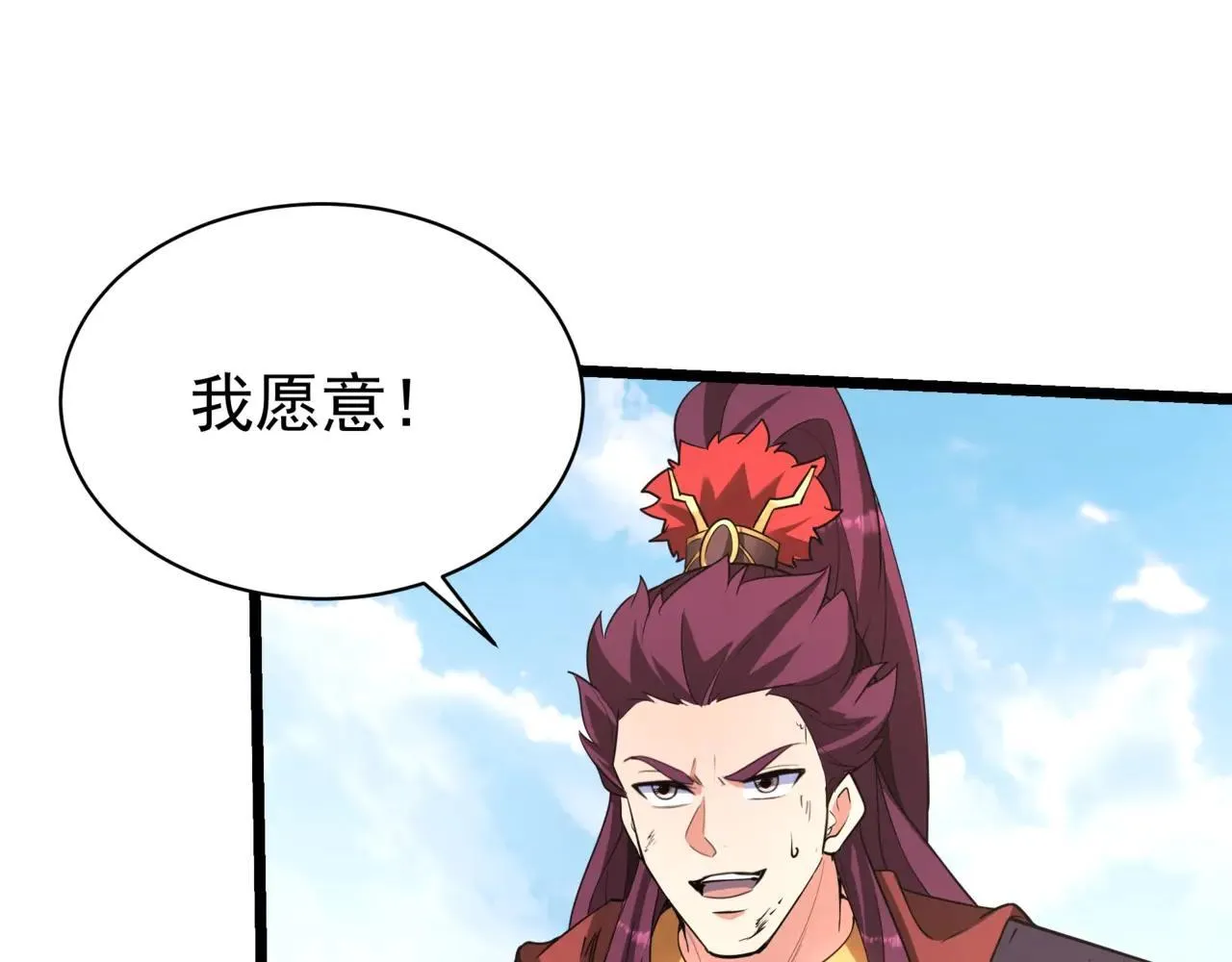 第171话 吕布已死，下一个就是你！ 第6页