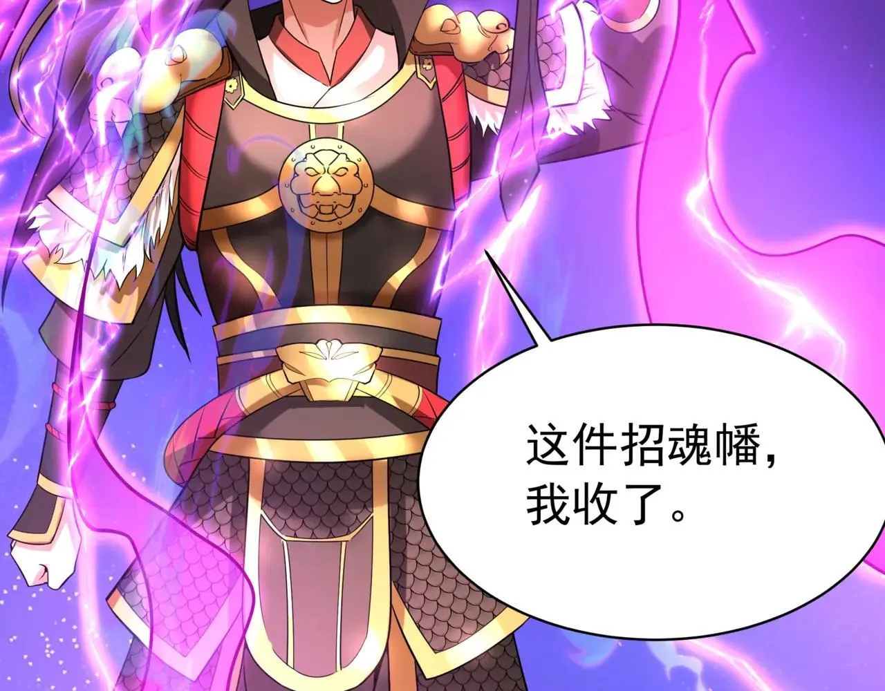第171话 吕布已死，下一个就是你！ 第22页