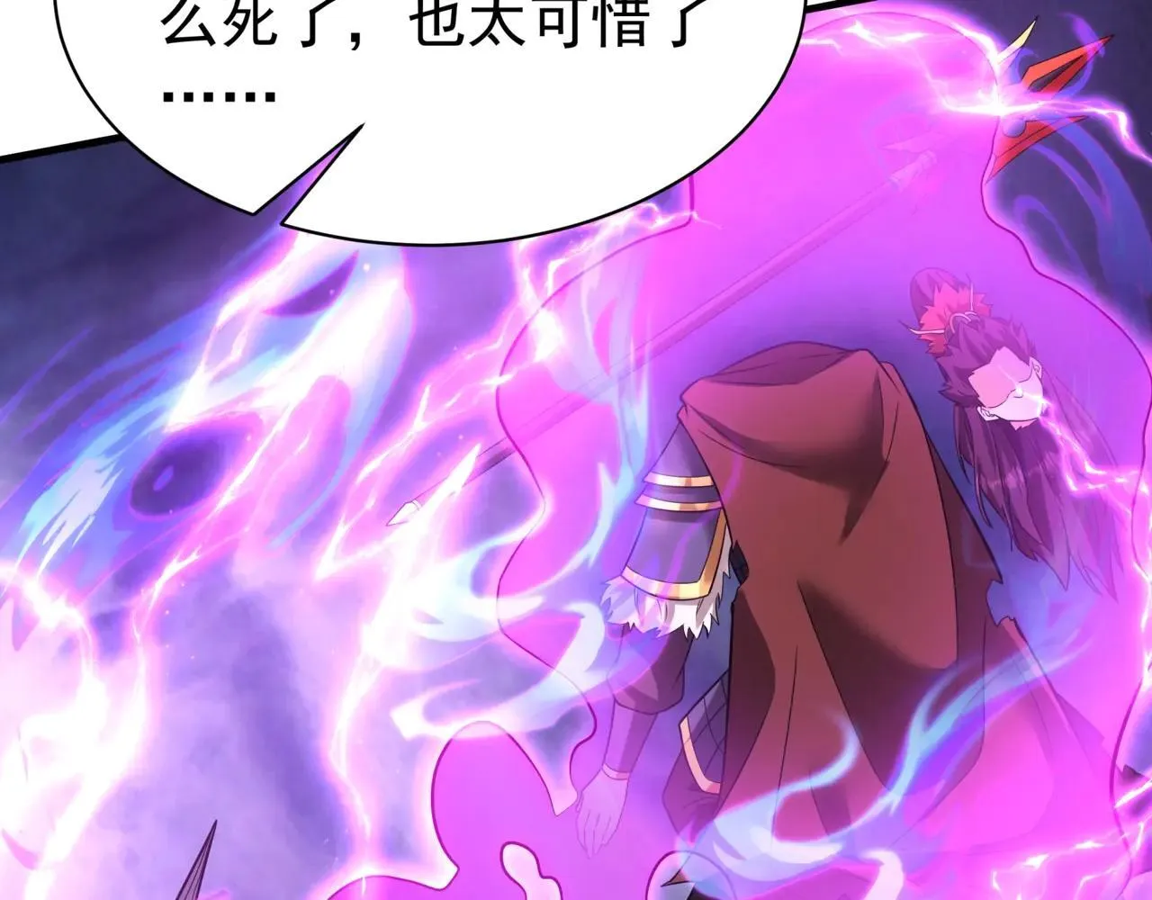 第171话 吕布已死，下一个就是你！ 第24页