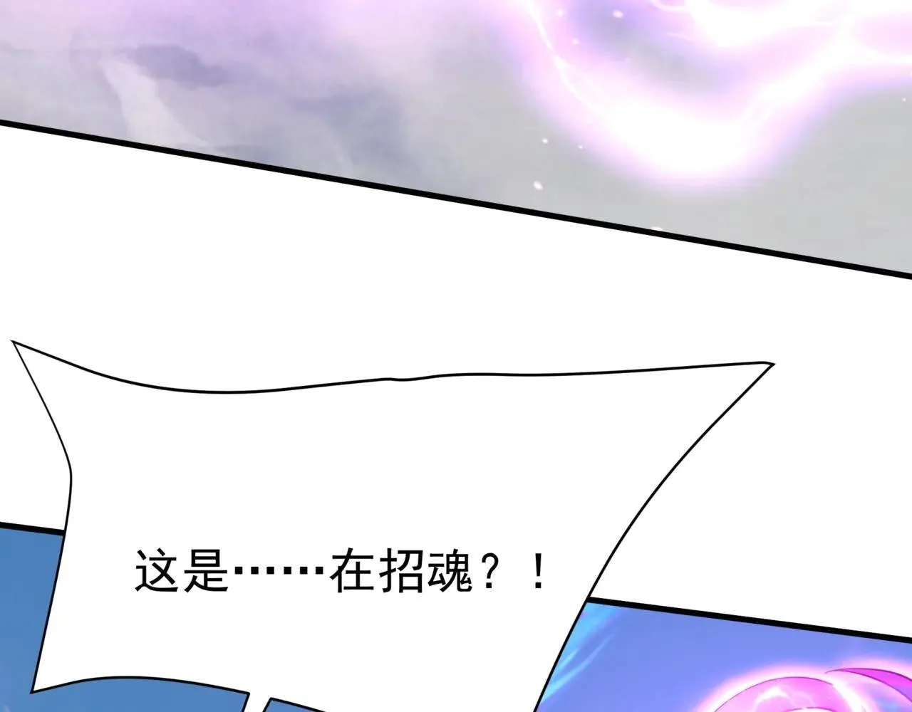 第171话 吕布已死，下一个就是你！ 第26页