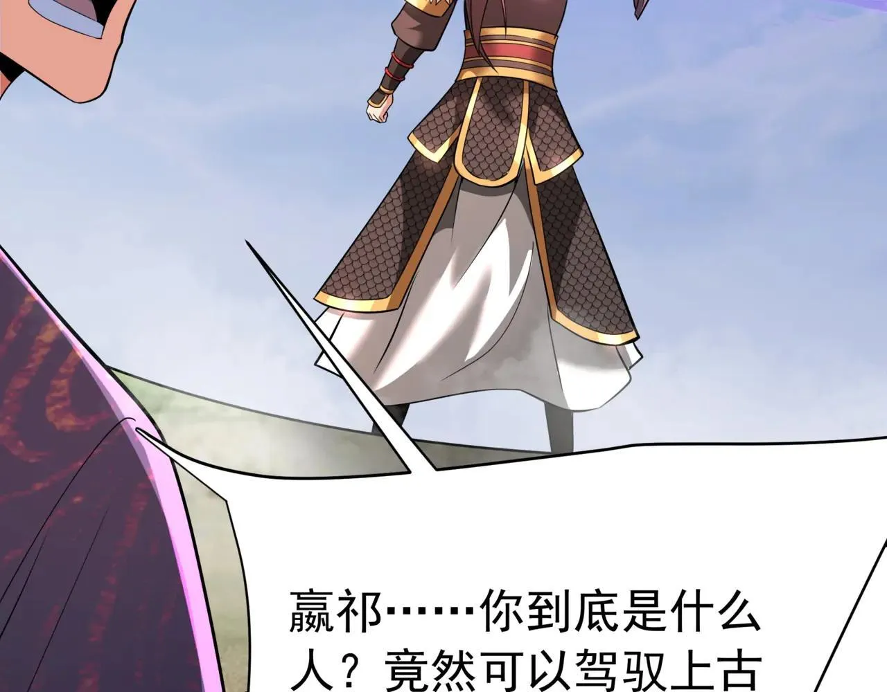 第171话 吕布已死，下一个就是你！ 第28页
