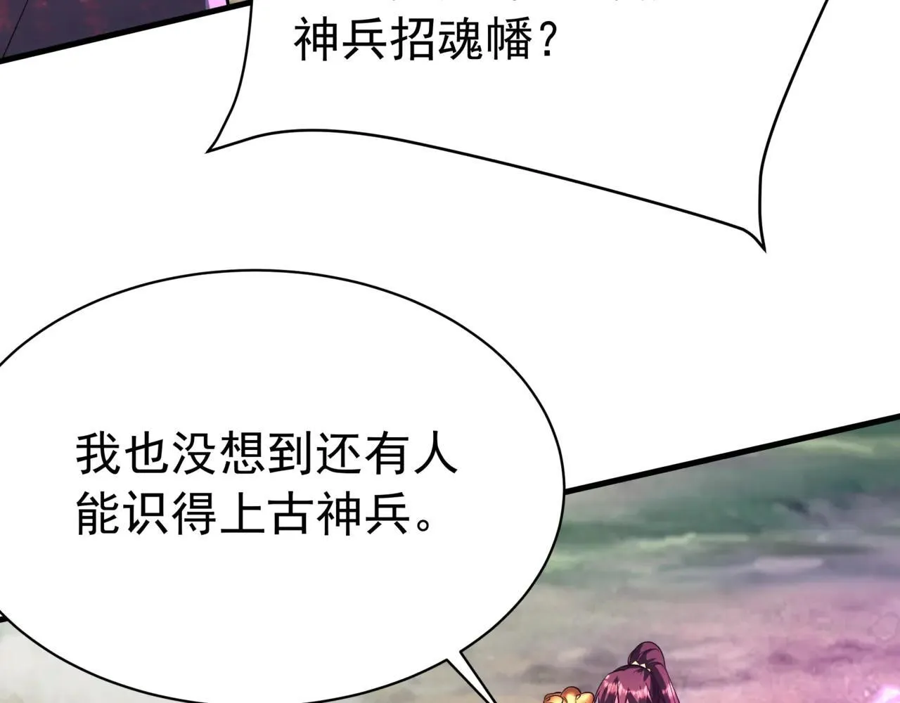 第171话 吕布已死，下一个就是你！ 第29页