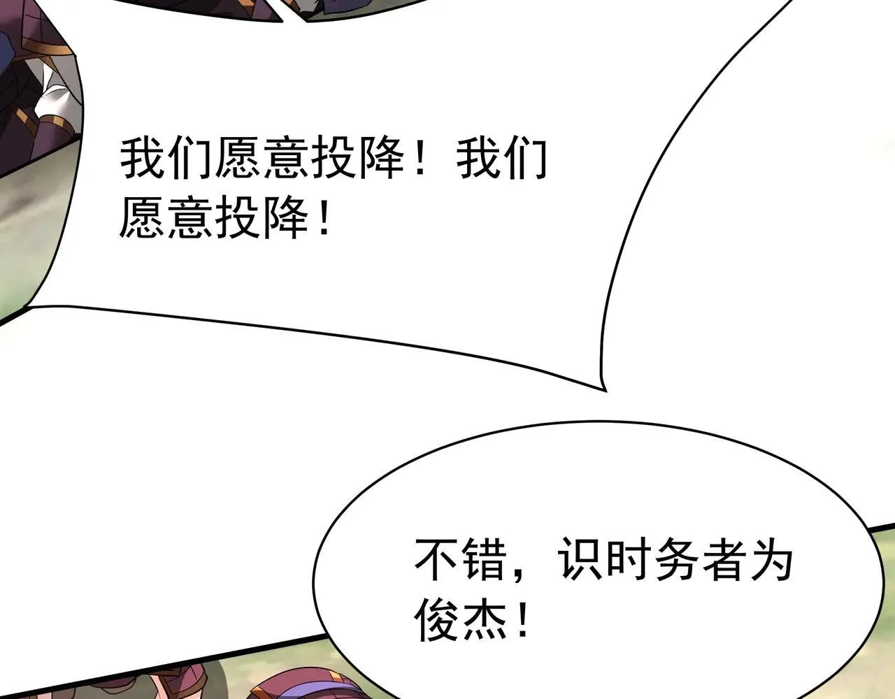 第171话 吕布已死，下一个就是你！ 第36页