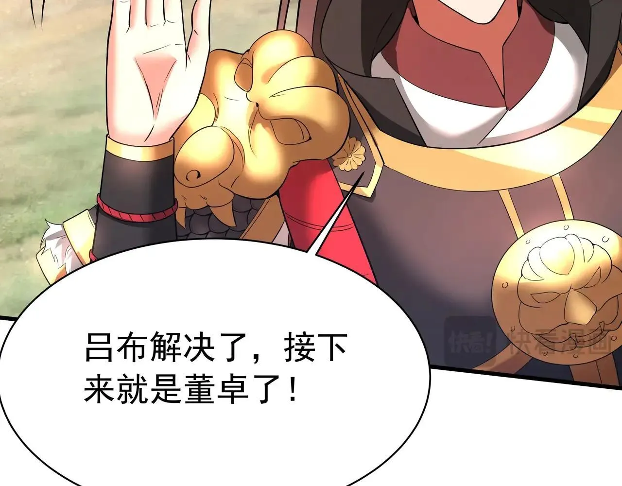 第171话 吕布已死，下一个就是你！ 第38页