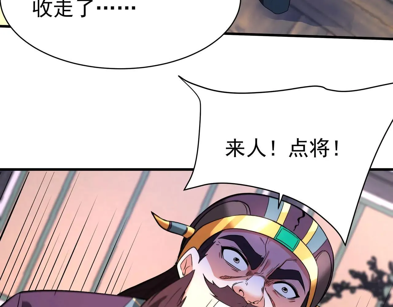 第171话 吕布已死，下一个就是你！ 第46页