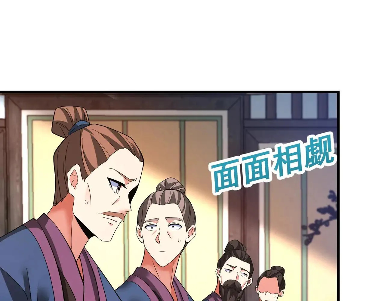 第171话 吕布已死，下一个就是你！ 第49页