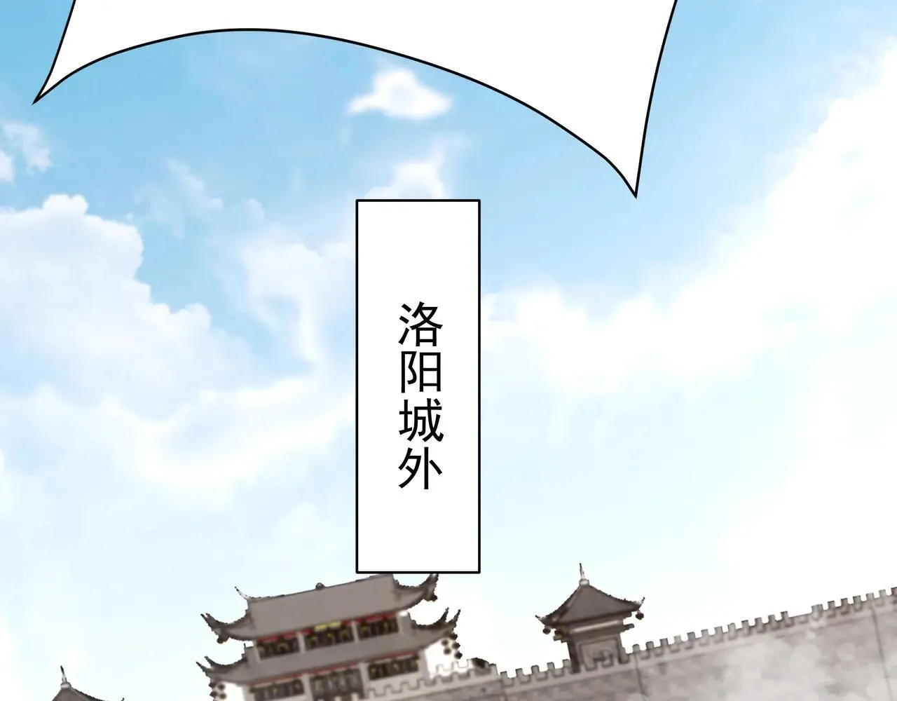 第171话 吕布已死，下一个就是你！ 第53页