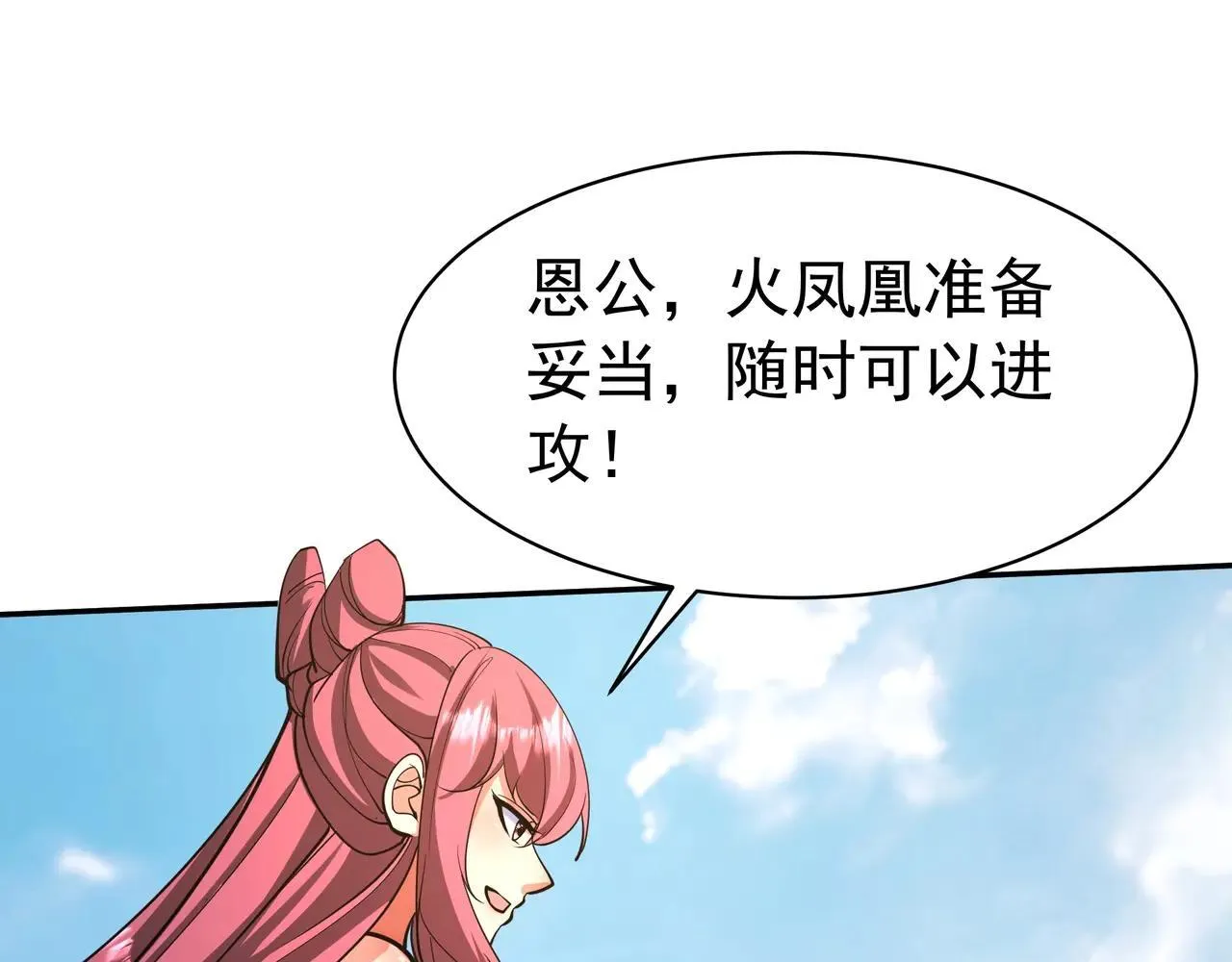 第171话 吕布已死，下一个就是你！ 第66页