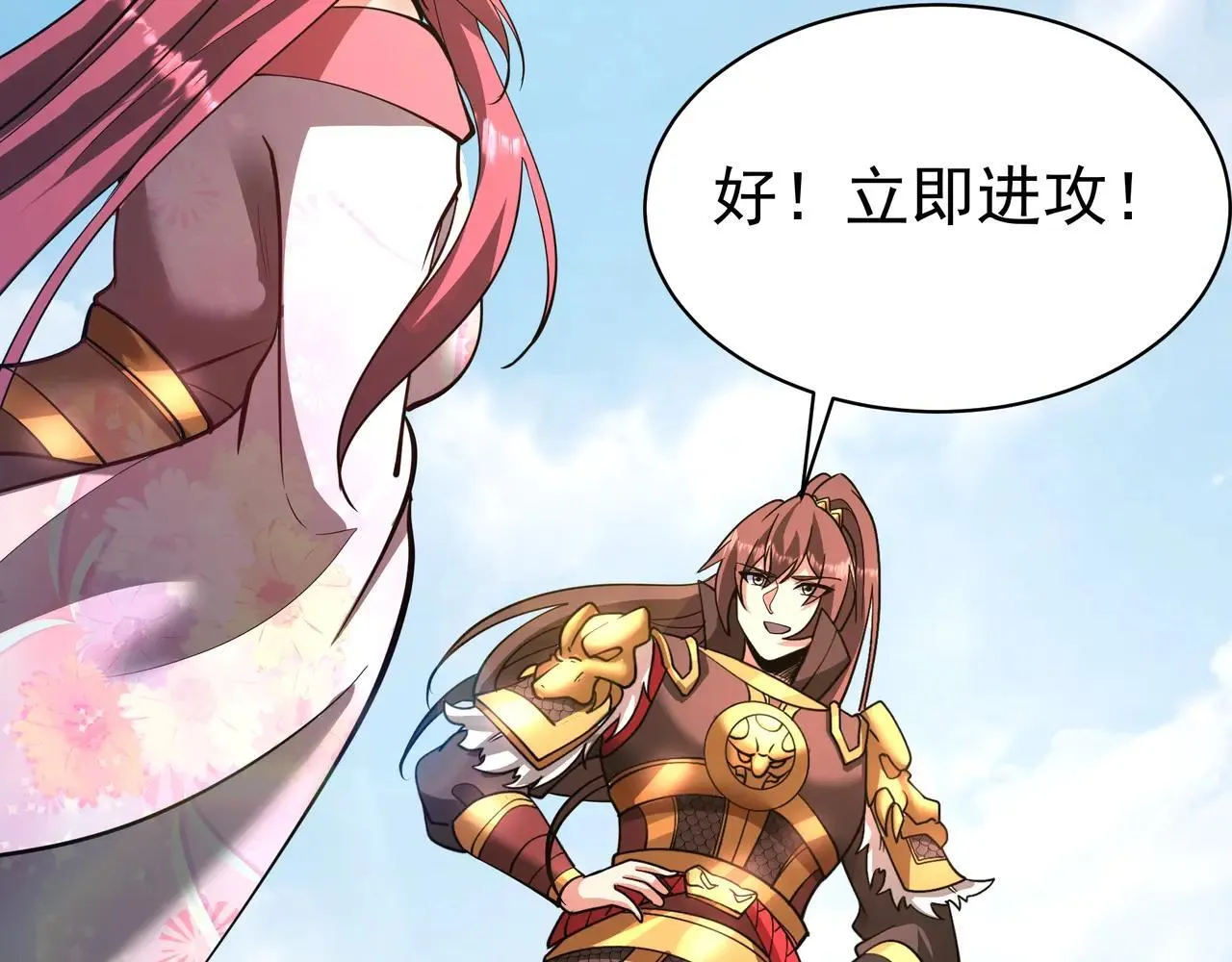 第171话 吕布已死，下一个就是你！ 第67页